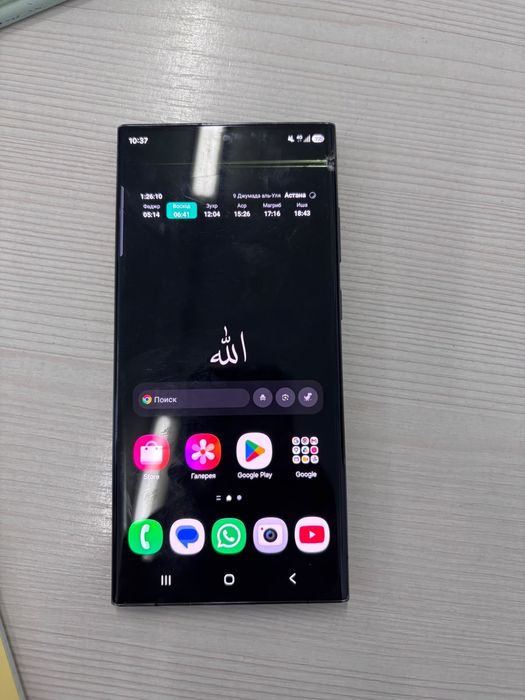 Samsung 23 ultra