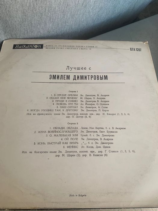 грамофонна плоча