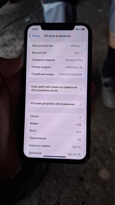 Айфон 11 про 256 гб