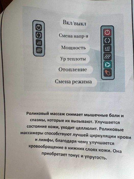 Массажный матрас