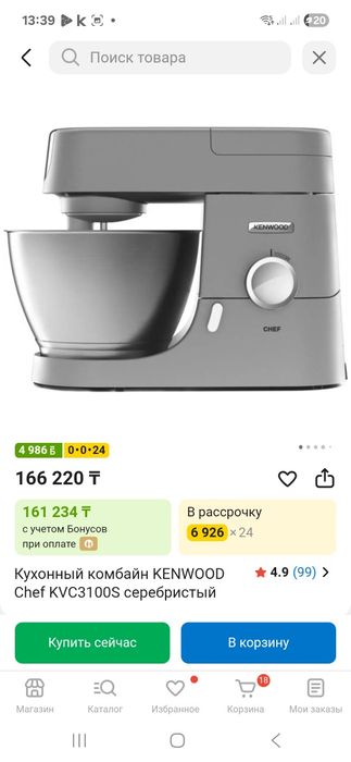 Кухонный Комбайн кенвуд0031 модель