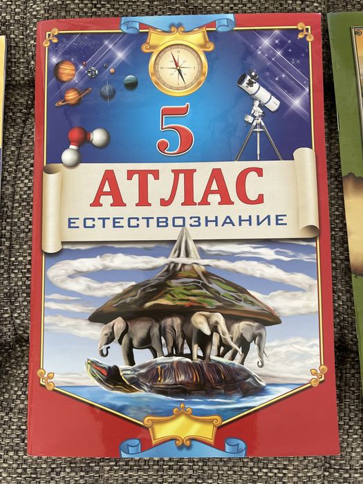 Вспомогательные книги для 5 класса