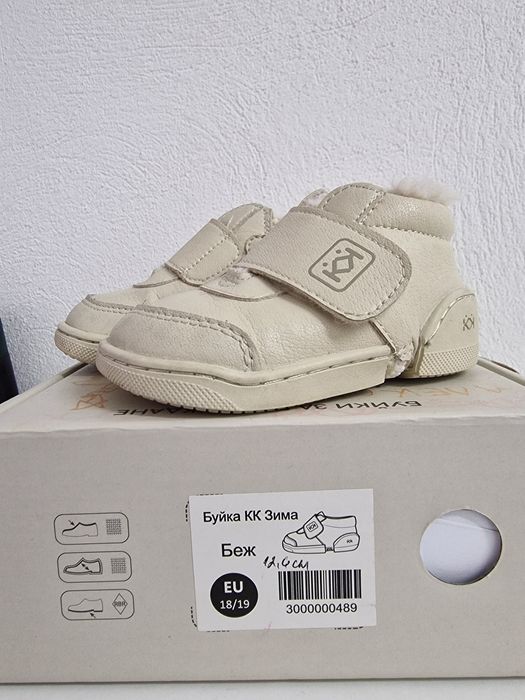 Колев и Колев -  обувки за прохождане.