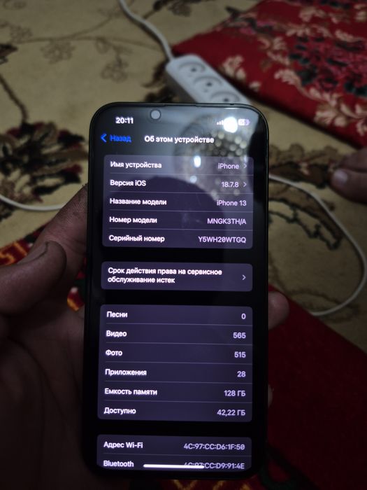 Iphone 13 сатлады