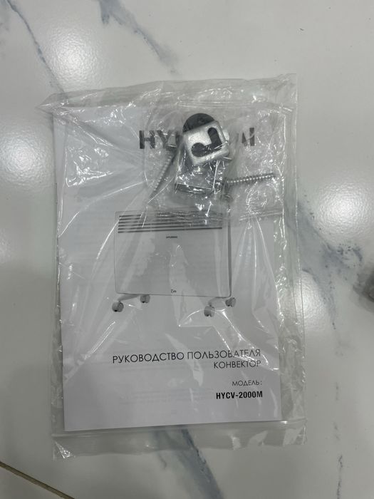 Обогреватель Hyundai Конвекторный лоувольтажный + даставка !