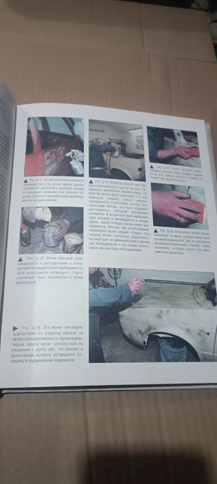 Книга Автомобильные Кузова