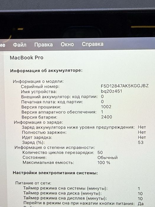MacBook Pro M1 8/256 GB 13’ АКБ 100 % | Mobile Zone