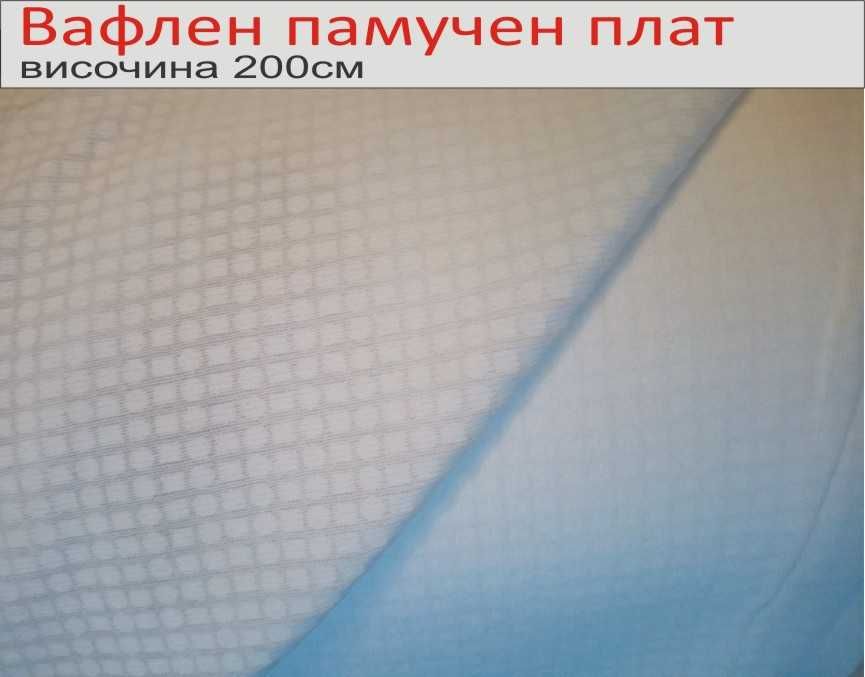 МОКЕТ -Немски ПЛАТ рула -РАЗПРОДАЖБА на платове на метър