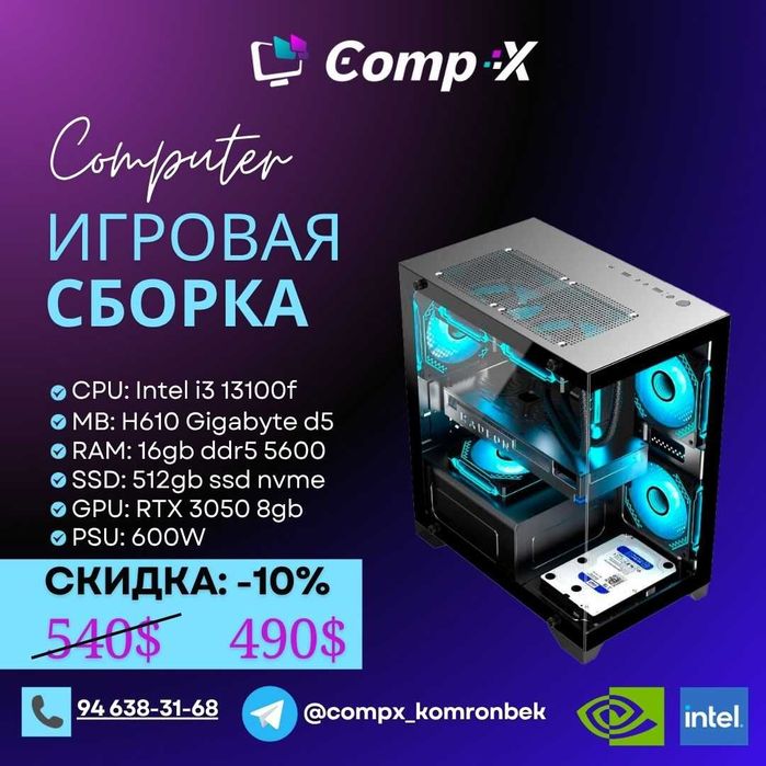Игровой компьютер i3 11/Rtx 3050/16gb ddr5 Ram *СКИДКА*