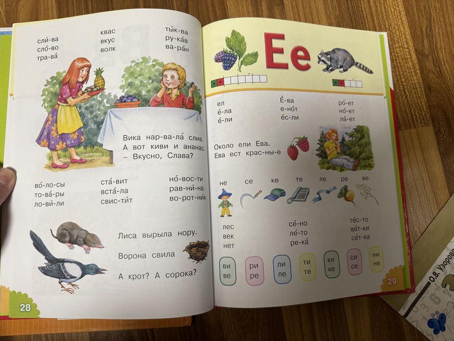 Книги для развития Речи Логики Памяти Азбука Учимся читать