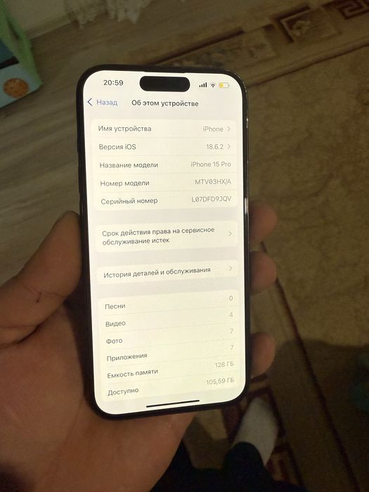 Iphone 15 pro 128 ideal докмент бар