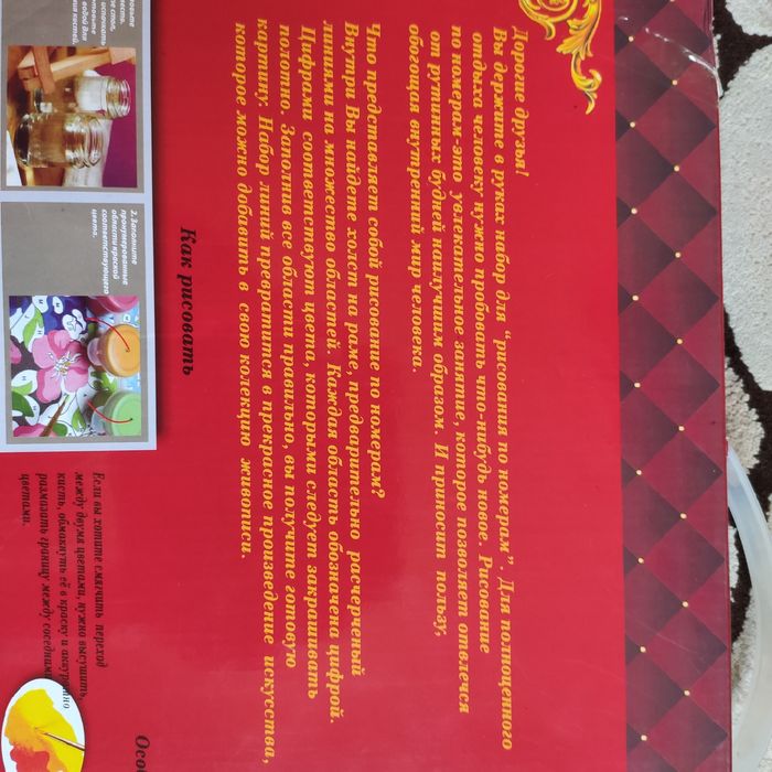 Набор для творчества