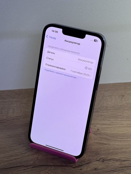 IPhone 13 pro 128gb | Кэш-Маркет