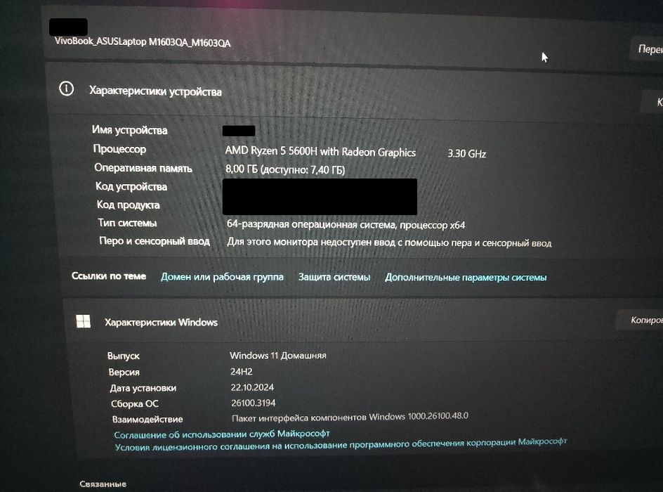 Продам ASUS Vivobook