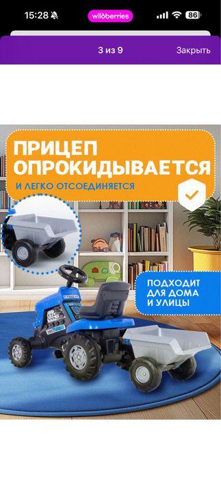 Продам велосипед синий трактор с прицепом