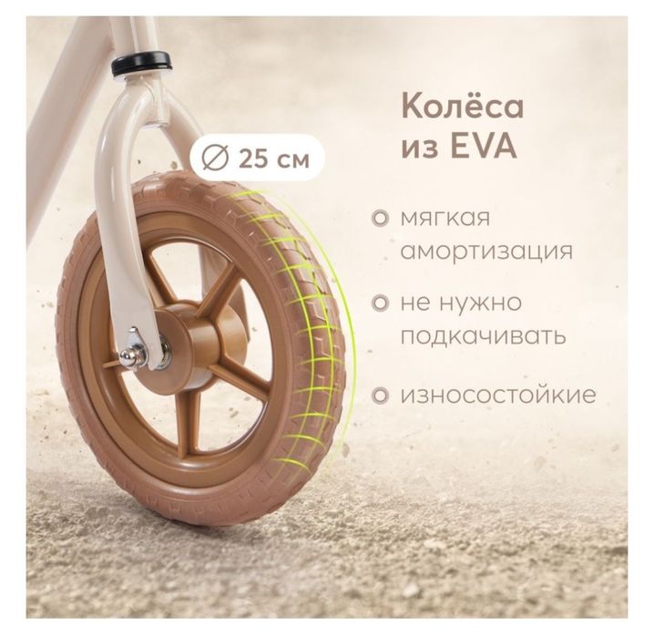 Беговел Journey А