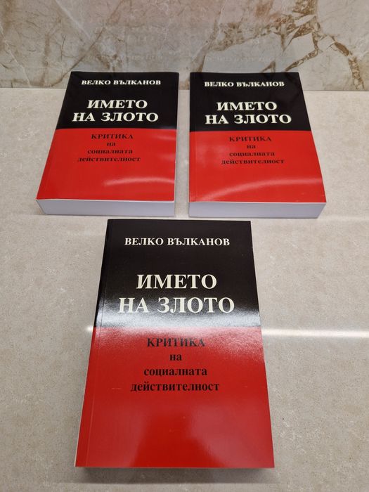 Нови книги – класика, учебни помагала, история