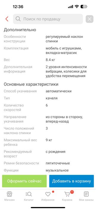 Новая электрокачеля Joie Serina