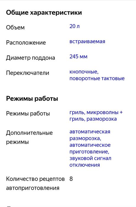 Продам СВЧ печь новая в упаковке