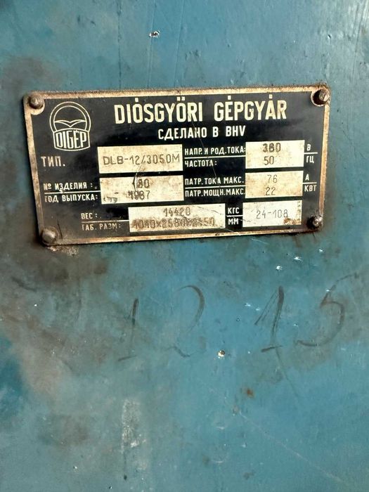 Лентоотрезна машина и Гилотина