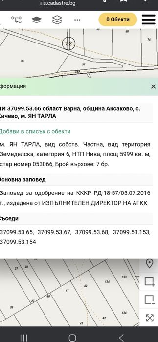 Продава се Парцел в с. Кичево, Област Варна - 5999 кв.м за 8 €/кв.м - Снимка #2
