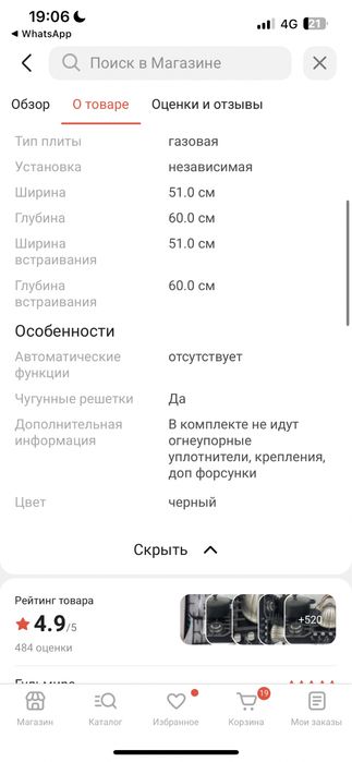 Варочная поверхность Leadbros