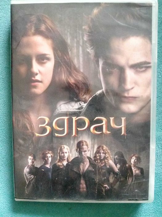 Филми DVD с български субтитри
