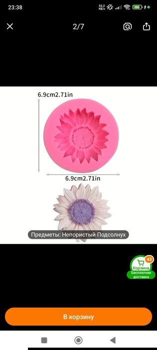 Силиконые формы для мыла и свечек