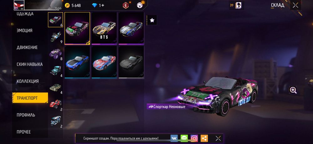 Аккаунт фри фаер