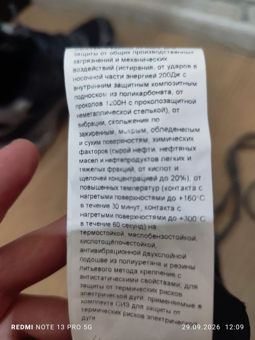 Спецобувь демисезонный
