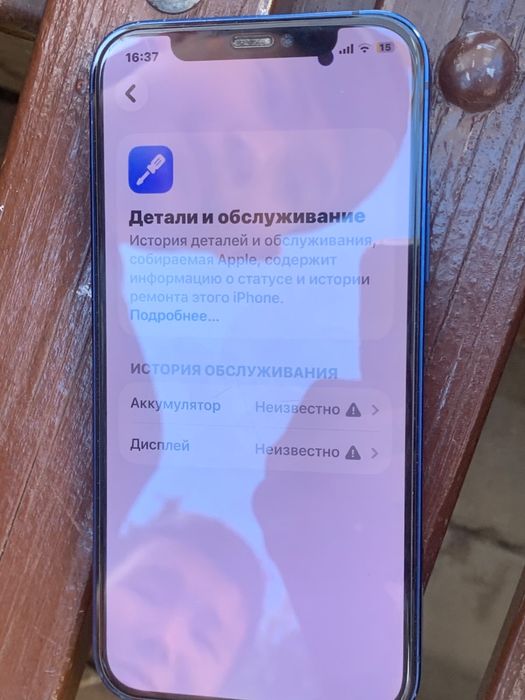 Айфон 12 бу 256 гб