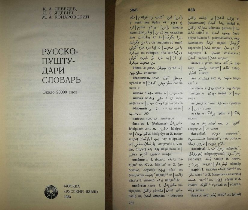 Англий Испан Узбек Малазий Француз Немецк Итальян Нидерланд
