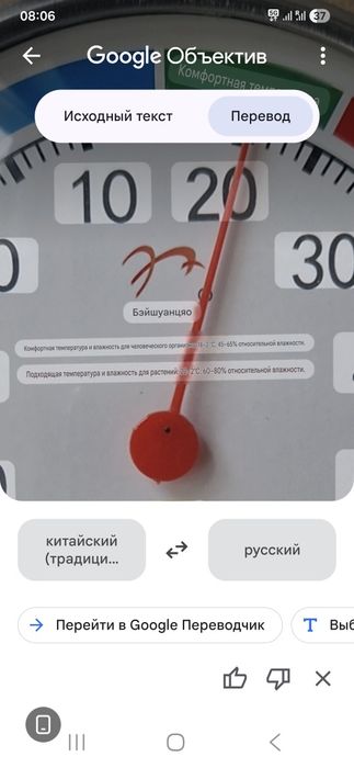 Гигрометр и термометр, 2 в 1!