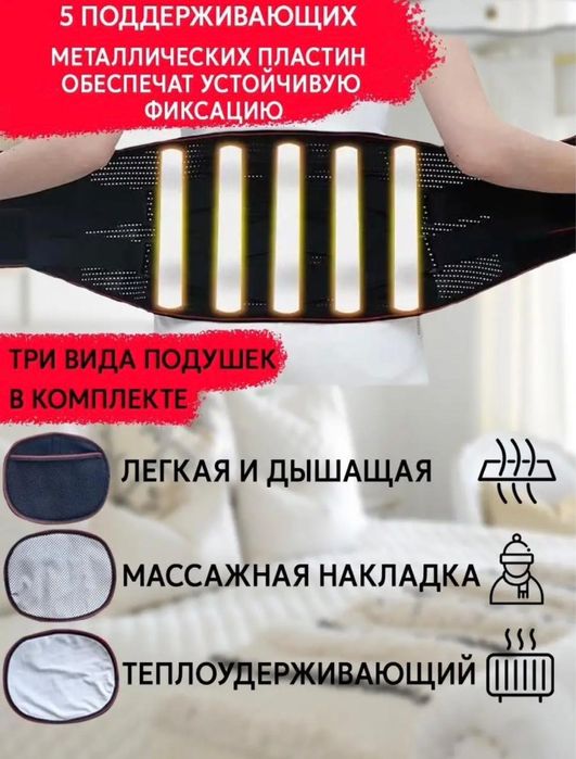 Корсет для спины