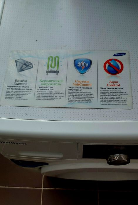 Стиральная машина автомат