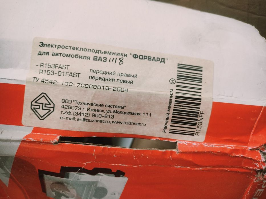 гранта калинага стеклоподемник сатылат