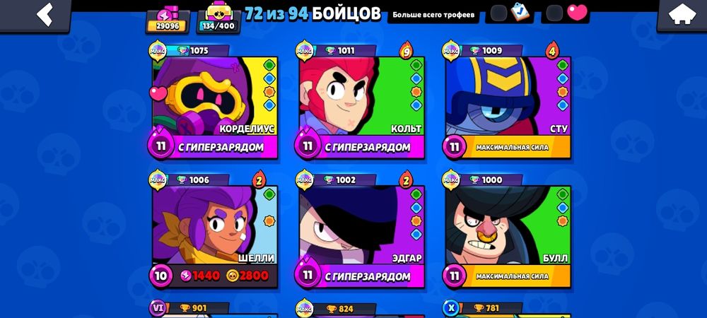 Обмен акаунт бравл старс