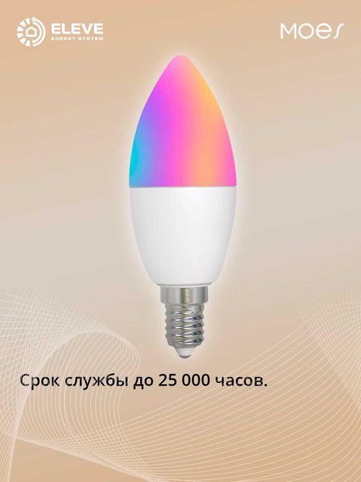 Умная лампа Moes Wi-fi E14 6W | WB-TDC6-RCW-E14-MS
