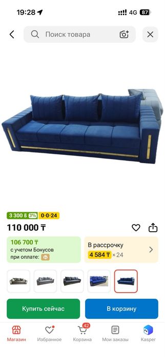 Диван продам срочно