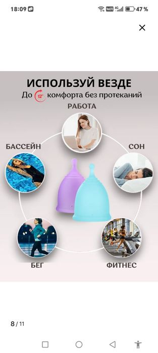 Медицинский чашка. Для женщин