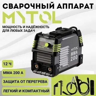 Сварочный аппарат