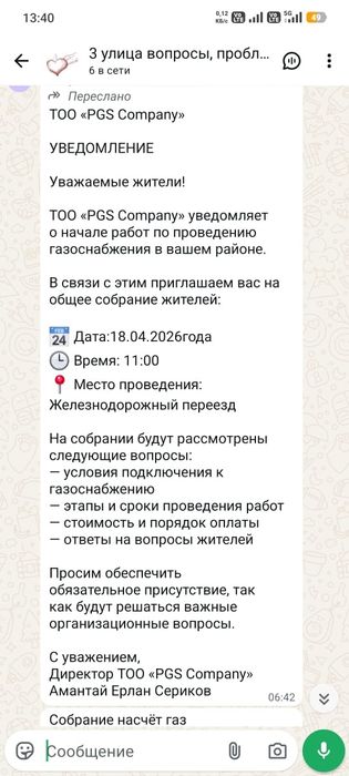 Продам дачу 30 ЖД дача