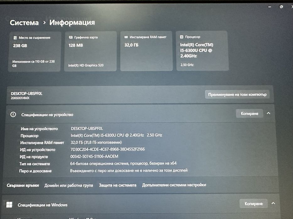 Thinkpad x270 32 GB  IPS