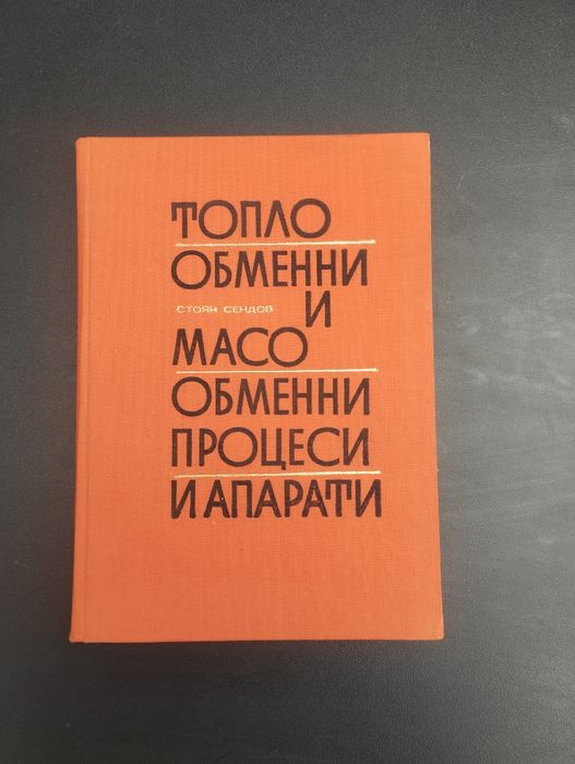 Техническа Литература