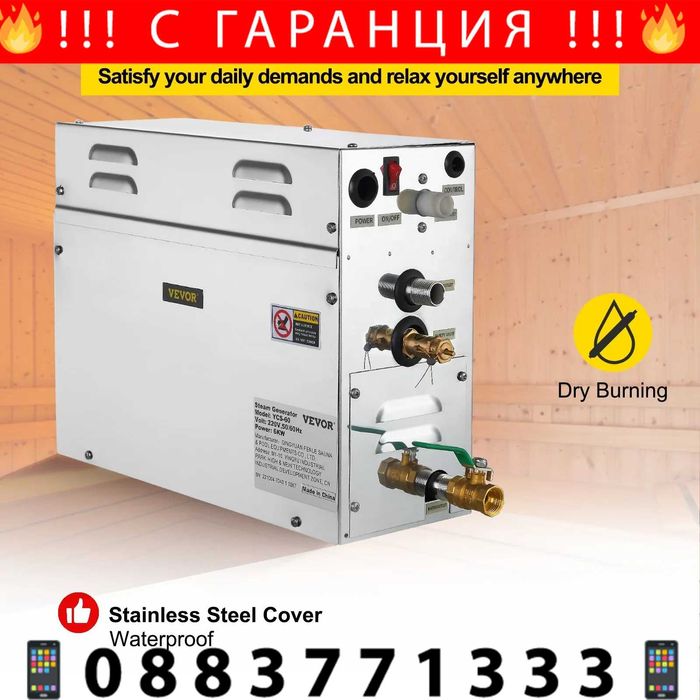 НЕМСКИ Генератор за пара 4кW + Подарък ЛЕД ФЕНЕР