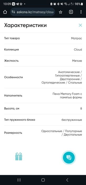 Матрас askona cloud flex plus 180×200/топпер