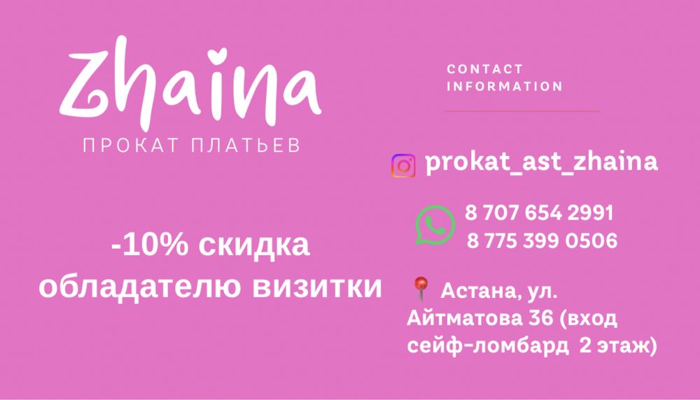 Готовый бизнес прокат платьев