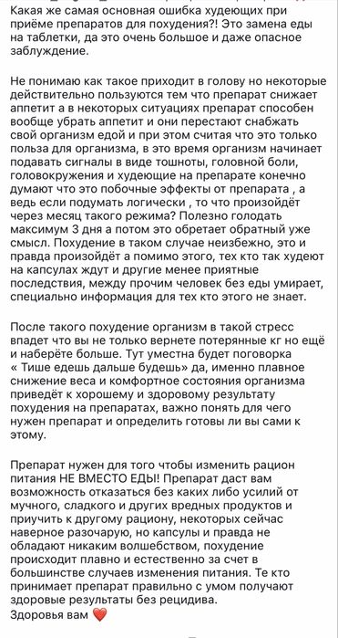 Для похудения липотрим