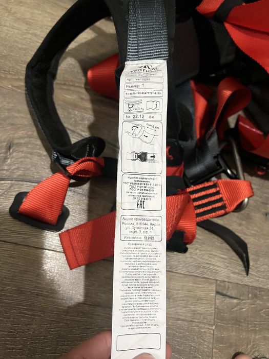 Страховочная привязь Vertical 0832