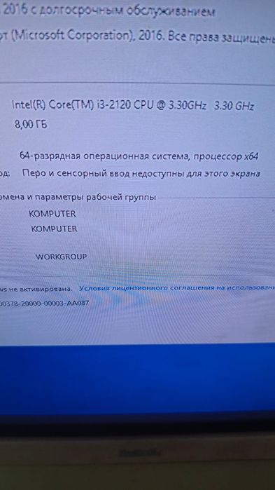 Продам компьютер i3-3.30GHz